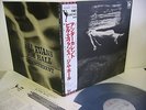 BILL EVANS JIM HALL Undercurrent LP Vinyl JAPAN TOSHIBA LIBERTY UA LBJ60051 OBI^