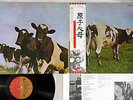 PINK FLOYD ATOM HEART MOTHER EMI EMS-80320 Japanese Pressing OBI Vinyl LP