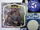 TROGGS I Can't Control Myself 7