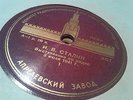78rpm STALIN SPEAKS 1941.07.03. 3x 10