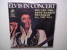 Elvis Presley JS Records double Taiwan LP Elvis In Concert