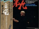 JOCHUM / BEETHOVEN : SYMPHONY No.9 CHORAL JAPAN HEAVY VINYL AUDIOPHILE LP