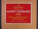 MANOS HADJIDAKIS: The Wonderful Music Of LP (Mono, minor cover stain)