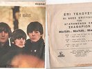 THE BEATLES -WHAT ARE YOU DOING  GREEK 1964 7