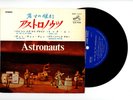 THE ASTRONAUTS EP PS Japan MY SIN IS MY PRIDE x9728