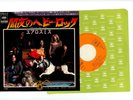 AEROSMITH 7