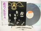 AEROSMITH Get Your Wings LP Vinyl JAPAN CBS SONY SOPN-127 W/ OBI