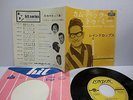 ROY ORBISON Come Back To Me 7