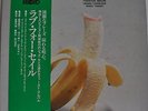 Toshiyuki Sekine Love For Sale Japan LP Audio Lab ALJ-1065 Obi