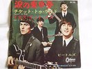 The Beatles - Ticket To Ride/Yes It Is. 1965 Japan 2nd Press 7