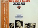 V.A. BLUES PIANO - CHICAGO PLUS / BLUES / R&B / ATLANTIC / PIONEER JAPAN OBI