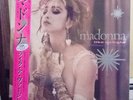 Madonna Like A Virgin Record Store Day 2016 Factory Sealed