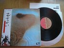 PINK FLOYD - MEDDLE -RARE  JAPAN VINYL 33 LP + OBI -  EMI EMS-80322