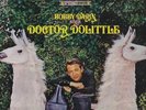 Bobby Darin . Doctor Dolittle . Leslie Bricusse . 1967 Atlantic LP Sealed