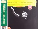 BEETHOVEN: Symphony No 3 Karajan Red Stereo DGG Japan Analogue VINYL LP