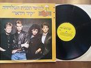 KIDD VIDEO - THE TV SHOW HITS SOUNDTRACK - RARE ISRAELI PRESSING LP