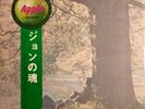 The Beatles. John Lennon. Plastic Ono Band. Obi. Original  Pressing . Excellent