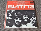 Beatles Russian Flexi disc...Here comes the sun' 45