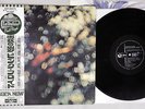 PINK FLOYD OBSCURED BY CLOUDS ODEON EOP-80575 Japanese Pressing OBI Vinyl LP