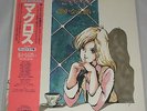 The Super Dimension Fortress MACROSS 12