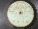 China chinese AMOY 78rpm ???