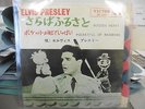 WOODEN HEART JAPANESE 1960'S  45 ORIGINAL TRI CENTRE SS 1271 - ELVIS PRESLEY