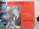 SUCH A NIGHT JAPAN 45 SS 1485 VICTOR ORIGINAL BLACK LABEL - ELVIS PRESLEY