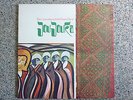 ORIGINAL LP BRIAN JONES plays with the Pipes of Pan at JOUJOUKA COC 49100