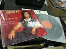 Theresa Teng / Teresa Teng chinese record LP