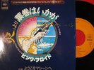 PINK FLOYD HAVE A CIGAR JAPAN 1st ISSUE 7