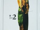 ?2  ??? Danny Summer Audiophile Original Press