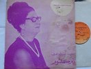 OM KALSOUM OUM KALTHOUM VG++ ABEER INT'L DRC 9472 Thick vinyl ARABIC LP