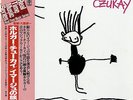 HOLGER CZUKAY / ON THE WAY TO THE PEAK OF NORMAL 1982 JAPAN LP w/ OBI CAN