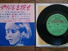 SYLVIE VARTAN COVER La Plus Belle Pour Aller Danser +3 JAPAN 33 EP SUW-16 $4S/H