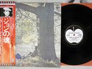 JOHN LENNON PLASTIC ONO BAND APPLE EAS-80704 Japanese Pressing OBI Vinyl LP