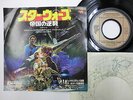 OST - STAR WARS EMPIRE STRIKES BACK Main Theme 7