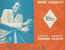 TAMRAT FERENJ - impos'ly rare abs'ly killer Ethio funk/jazz jam orig. 45 HEAR
