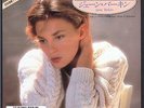JANE BIRKIN QUOI Pressage JAPON 45T 1985 SERGE GAINSBOURG Vinyle NEUF MINT