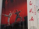WHITE-HAIRED GIRL Chinese Revolutionary Ballet Box Set 3LP NM