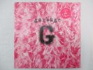 GARBAGE G SELF TITLED S/T ORIGINAL 1995 US VINYL 2 LP IN SHRINK WRAP +HYPE TAG