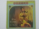 Teresa Teng ??? Live Concert in KL Malaysia 70's Mandarin LP