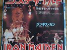 IRON MAIDEN WRATHCHILD JAPANESE 7