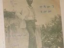 TELAHUN GESSESSE Original Amha  Afro-Ethio Funk/Jazz 45RPM 70's Mint 7