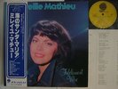 MIREILLE MATHIEU FIDELEMENT VOTRE / NM MINT- CLEAN COPY