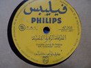 arabic moroccan jewish 78 RPM- zohra el fassia- kif youassi- philips france  NM