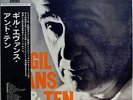 GIL EVANS / LEE KONITZ / STEVE LACY / PAUL CHAMBERS / PRESTIGE / VICTOR JAPAN