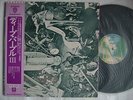 DEEP PURPLE SAME S/T / JAPAN WITH OBI MINT VINYL