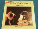 Queen Japanese 7