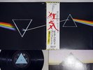 PINK FLOYD DARK SIDE OF THE MOON ODEON EOP-80778 Japanese Pressing OBI Vinyl LP