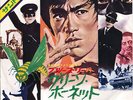 BILLY MAY & HIS ORCHESTRA - Green Hornet SOUNDTRACK 7